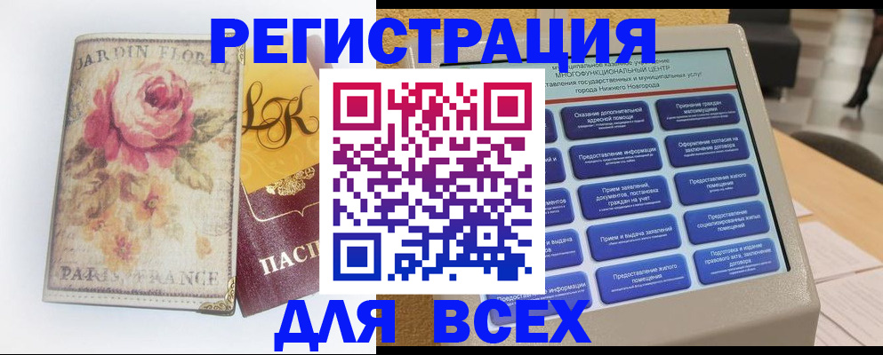 временная регистрация 2025 в Ногинске