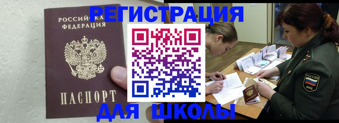 временная регистрация законно в Ногинске