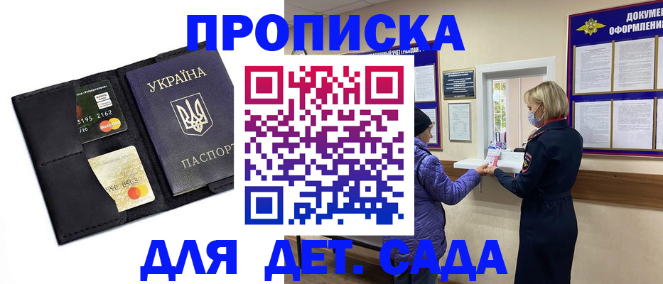временная регистрация законно в Ногинске