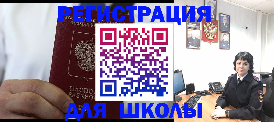 где прописаться в Ногинске