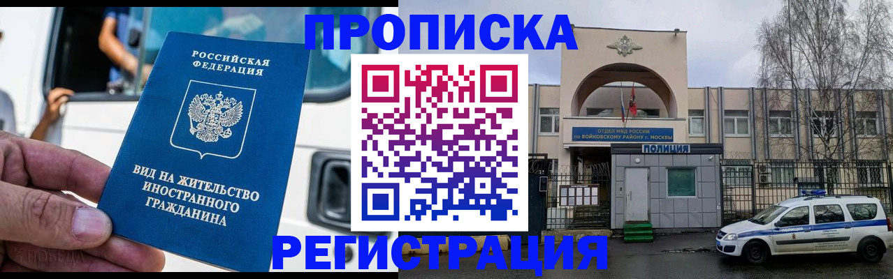 временная регистрация госуслуги в Ногинске