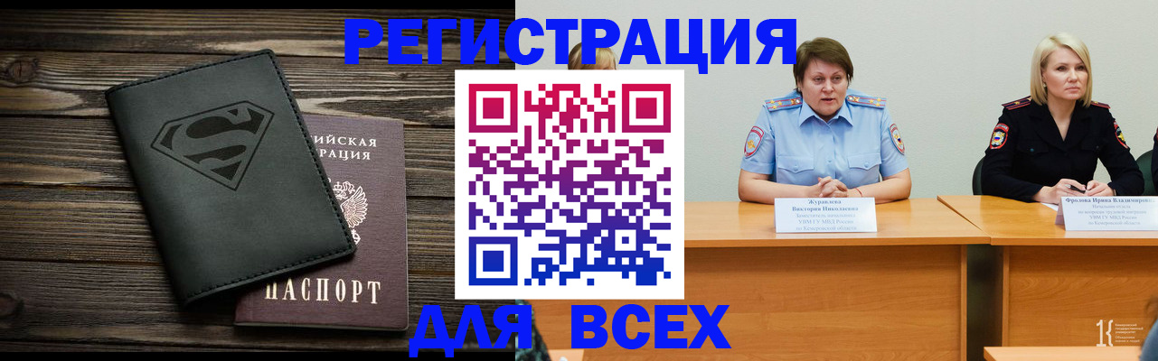 прописка для военкомата в Ногинске