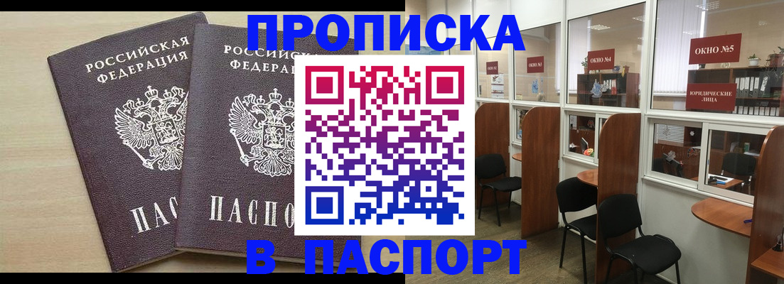 временная регистрация поиск в Ногинске